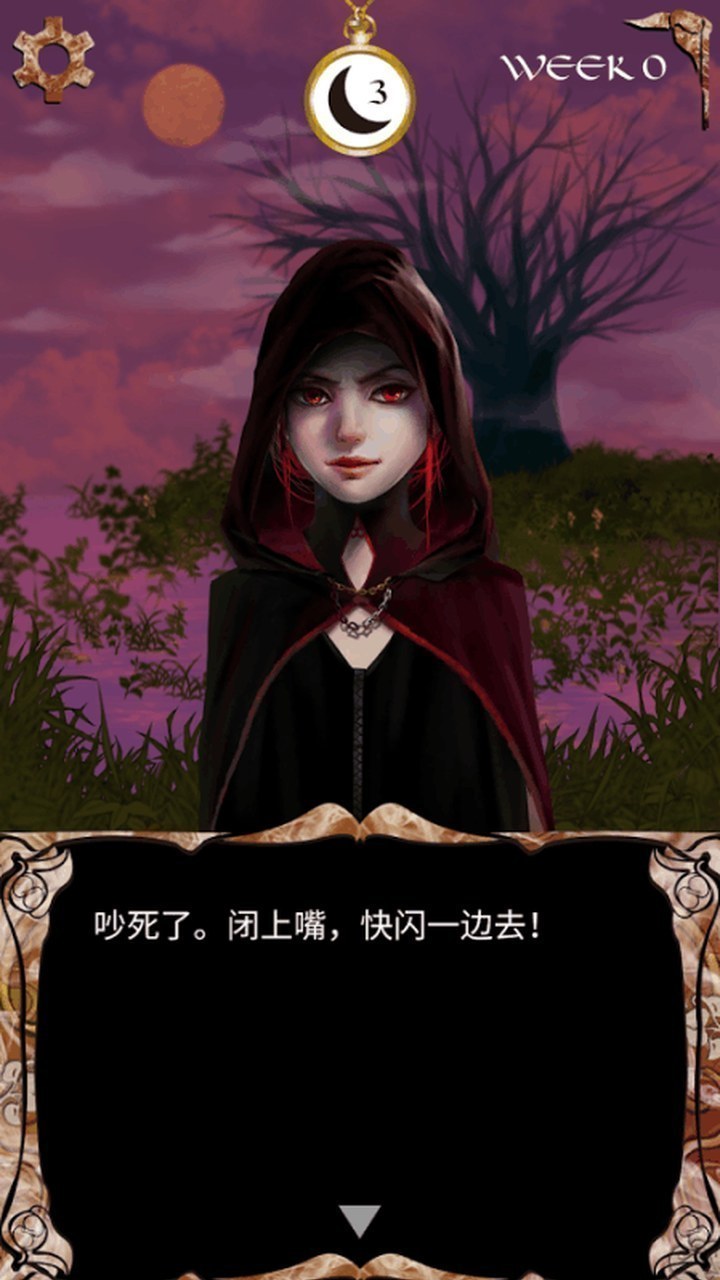 多萝丝协议游戏界面