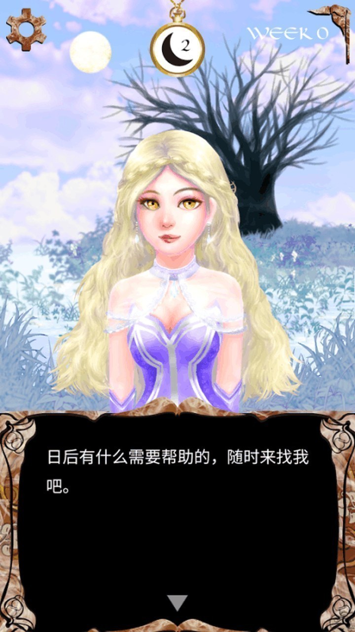 多萝丝协议游戏界面